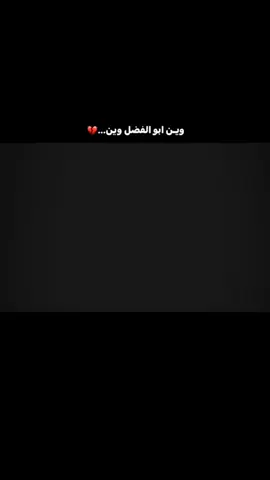 💔#كرار_العبادي #سيد_فاقد_الموسوي #مجتبى_الكعبي #سيد_سلام_الحسيني #حسن_الشامي @كرار العبادي @المصور علي كامل ✪ 