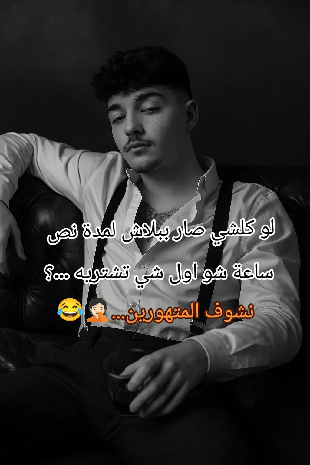 عينك عستوري ☝🏻