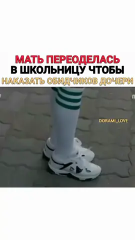 дорама: мама в гневе