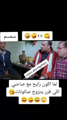 انا وصاحبى اللي قرر يتزوج صالونات😀😄😋