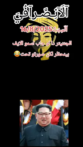 #الانصرافي #صرفه_الوعي_الثوري #اكسبلور #القوات_المسلحة_السودانية🦅🇸🇩🦅 #سودانيز_تيك_توك 