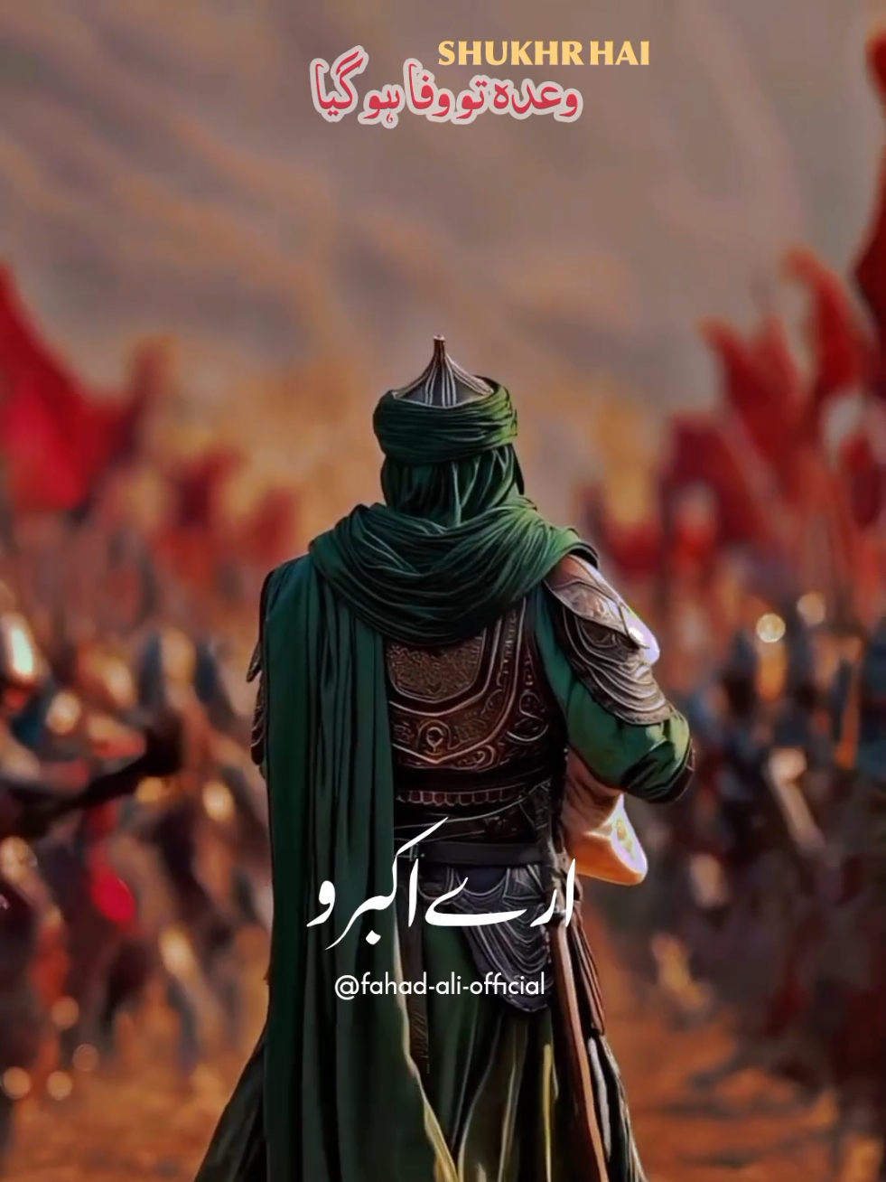 SHUKHR HAI WADA TO WAFA HOGYA 💔😭#nadeemsarwer #fahadalioficial 