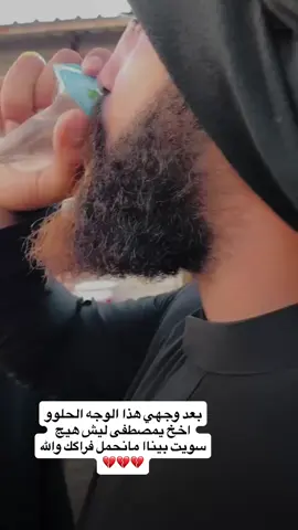اخخ ياخويه#ياحسين💔 سوده بوجهي عليك