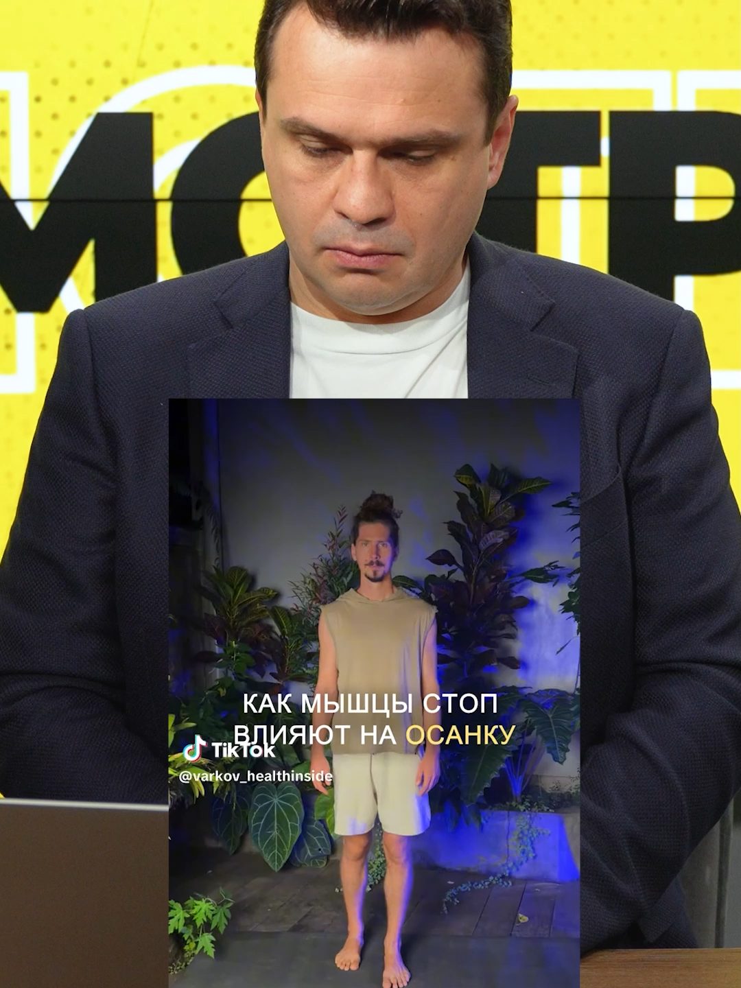 Как мышцы стоп влияют на осанку