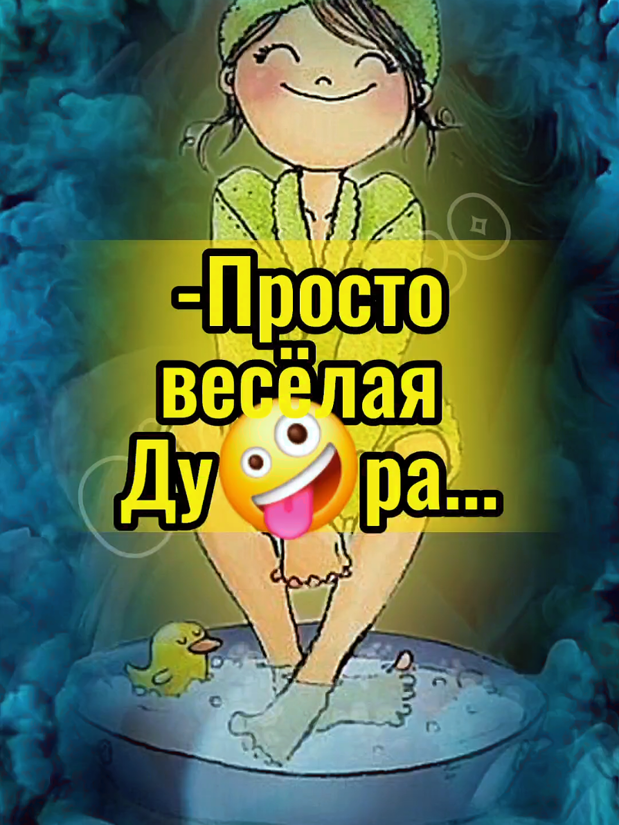 #позитивчик #смех #юморок #_dogcleo_ollga #позитив 