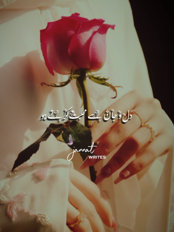 اور عشق بڑا ہی بے رحم ہوتا ہے💯#jannat_official01 