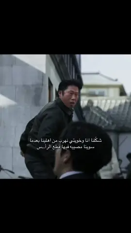 الصاحب ساحب😭.              #صديقتي #رياكشن #اكسبلور #افلام_كورية #kdrama 