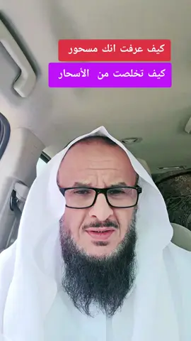 @د/عبدالعزيزالدواس @أهم مقاطع الشيخ فهد القرني @ادعية وذكر الله 🍂🩶 @عالم الإنس والجن @الشيخ عبدالعزيز الزيلعي #سحر_الأقارب #طليقتي_ساحره #ساحرة_الجنوب #السحر_الموت_القادم_للبشرية #اختي_ساحره 