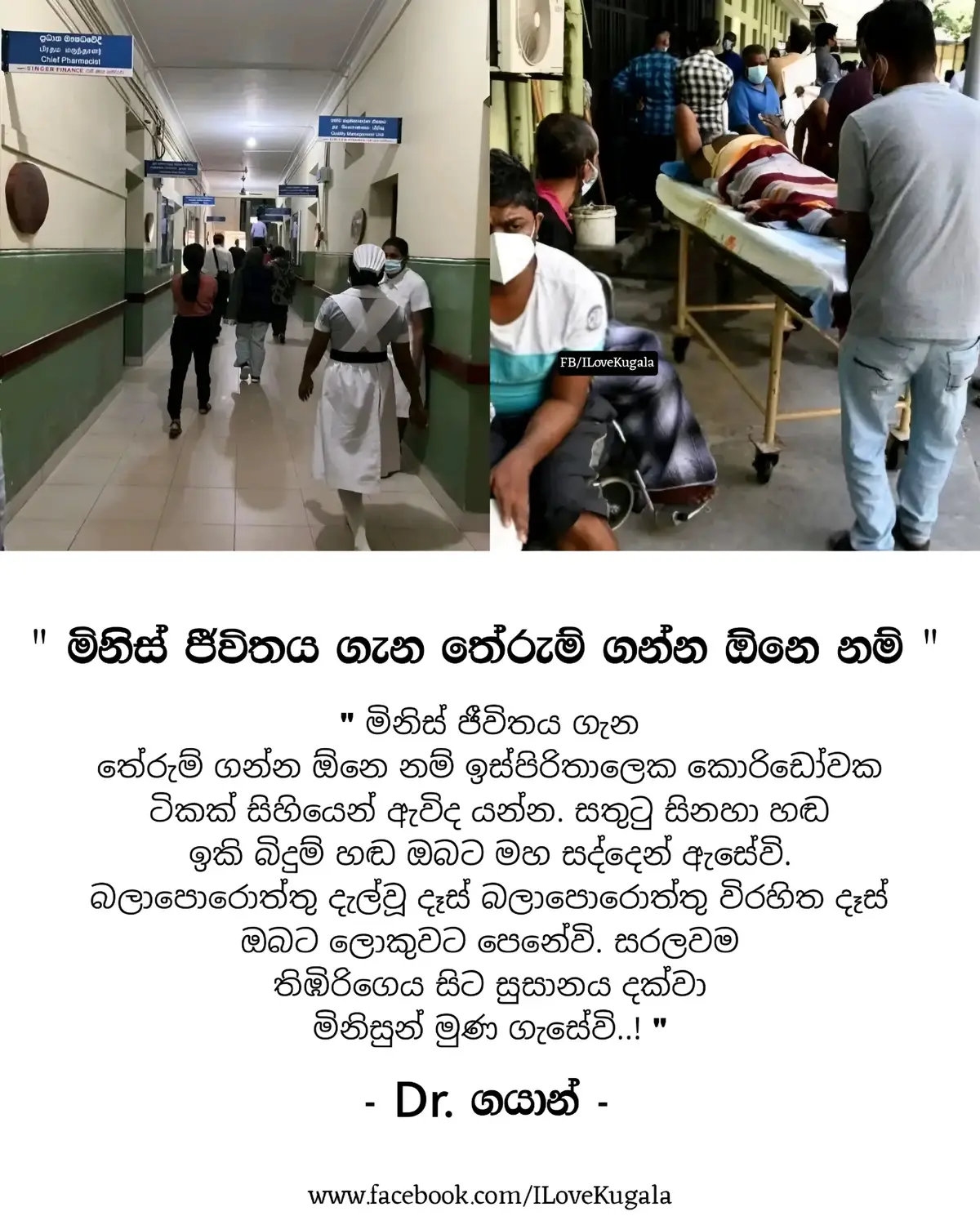 #මතක #kurunegala_______api❤️🥰🖤🖤🖤 #ilovekugala #ilovekurunegala #kurunegala❤ #Kurunegala #beautyofthekurunegala #Athugalpura_Kingdom #lakeroundkurunegala #kurunegala_tiktokers #athugala  #කුරුණෑගල #කුරුණෑගල_අපි #athugalpuraya