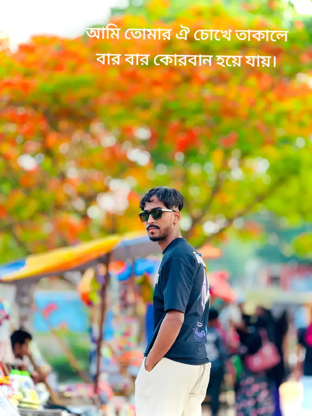 @🦋Maha chowdhury 🦋  আমি তোমার ঐ চোখে তাকালে বার বার কোরবান হয়ে যায়।