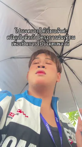 ทำถึงตลอด ##NCTDREAM_THEDREAMSHOW4inBKK#NCTDREAM_TIMERIDERS_BKK