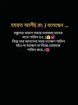 বন্ধু মানে ফাগুন হাওয়া , ফুল ফোটানো রাত । বন্ধু মানে সুখ দুঃখে বাড়িয়ে দেওয়া হাত🤝#fy #foryoupage #unfreezemyacount #bdtiktokofficial🇧🇩 