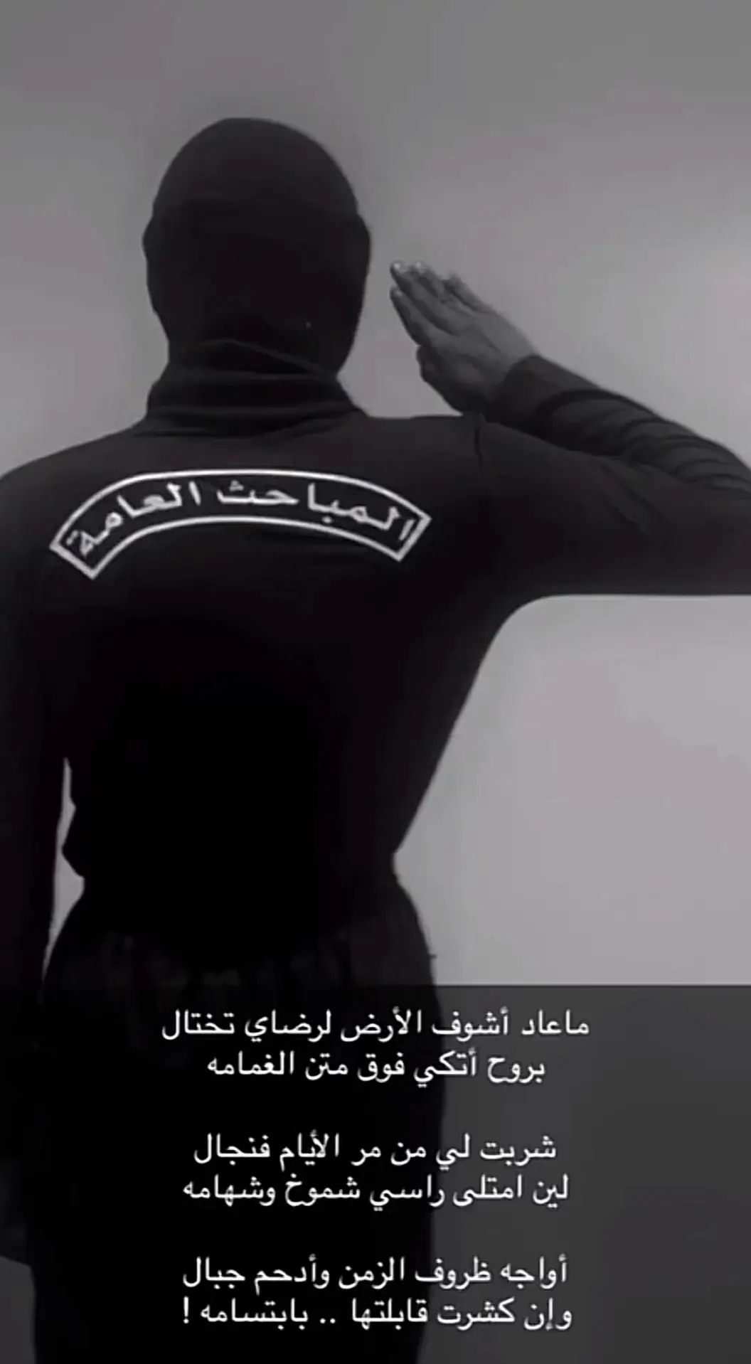 وزاره الداخليه و تخصص المباحث العامه 