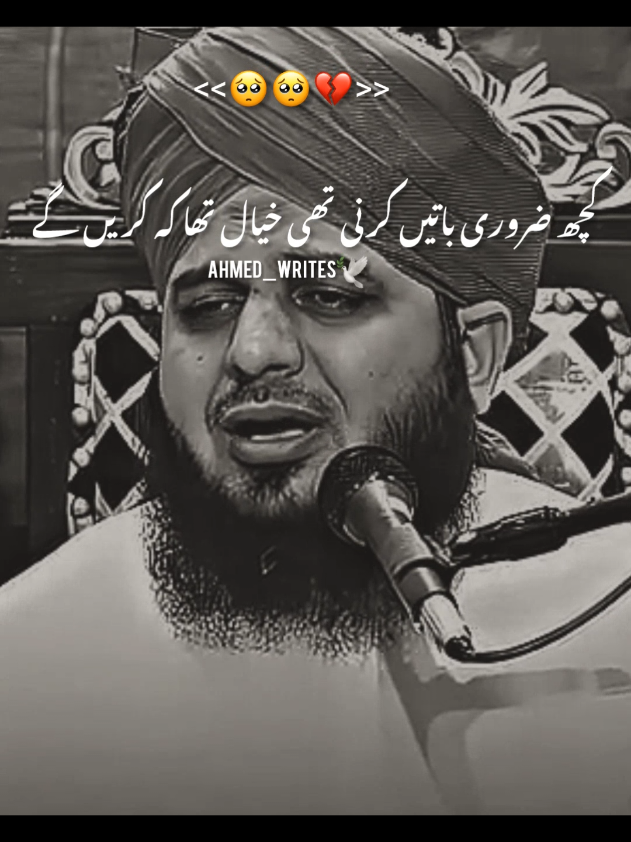 میری ملاقات ❤️‍🩹🥹 #muhammadajmalrazaqadri #islamicvideo#islamicstatus#islamicquotes#islamicvideostatus#foryoupage#foryou#1millionaudition#1millionaudition #ahmed_editx19 ditx19 