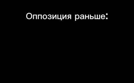 #CapCut оппозиция в 25 году🤓🤓🤓😭😭😭