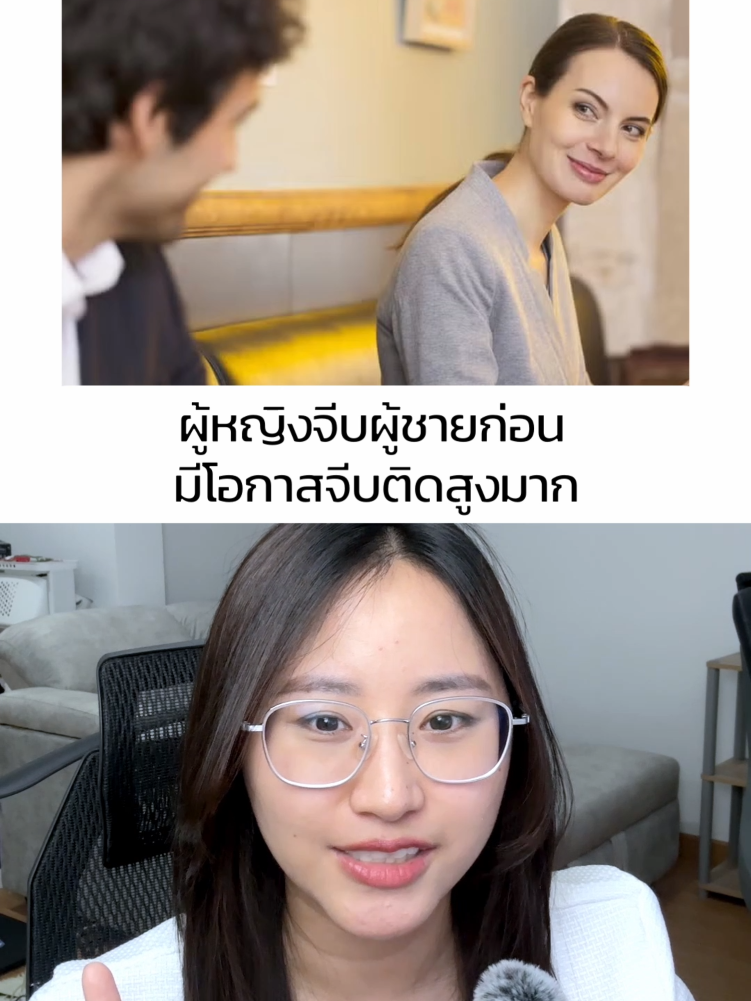 ผู้หญิงจีบผู้ชายก่อน มีโอกาสจีบติดสูงมาก! #จีบ #จีบหนูหน่อย #แอบรัก #แอบชอบ #ผู้หญิง #ผู้ชาย #คนรัก #มาดีมีงบเท่านี้