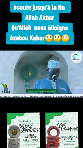 qu'allah nous accorde une bonne fin ✅️🤲@kangou 🕋 Quran☝ Karim☘️☝👑 @Imam bouyé bah(Religion islam) 