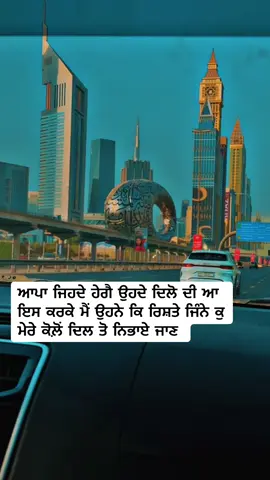 ਰਿਸ਼ਤੇ ਦਿਲ ਤੋਂ ਨੇ ਜਿਹੜੇ ਵੀ ਹੁਣ ਤੱਕ ਨਾਲ ਜੁੜੇ ਹੋਏ ਨੇ #reality #myopinion #respect #Love #pyaar 