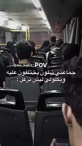 فد اختلافيين#موصل_بغداد_كركوك_حله_نجف_بصره #اكسبلور #الشعب_الصيني_ماله_حل😂😂 #لايك #مالي_خلق_احط_هاشتاقات🧢 