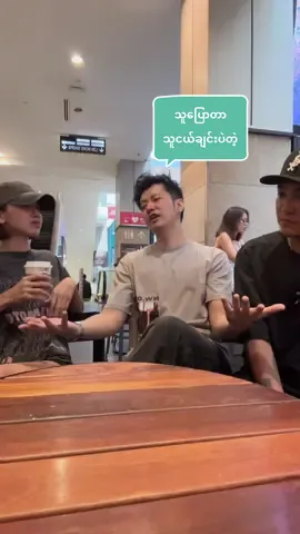 သူပြောတာသူငယ်ချင်းပဲတဲ့ #saisaikhamleng #saisaifanclub #သူငယ်ချင်းလေးပါတဲ့ #foryou #FYP 