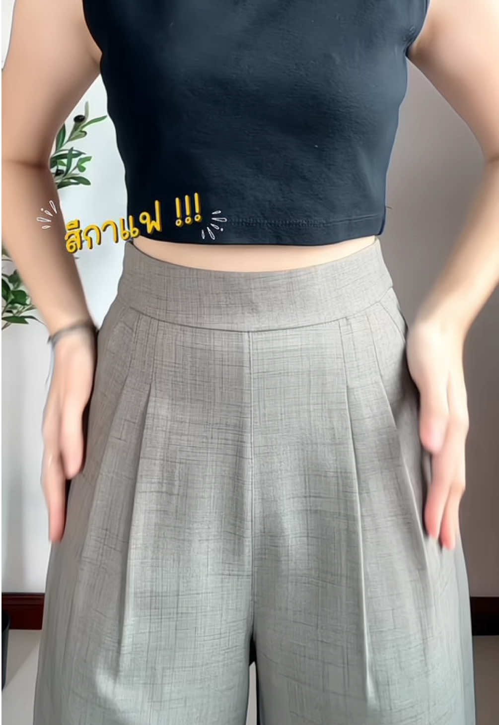 สีขายดี !!! กางเกงกระบอกใหญ่ ซิปข้าง  #TikTokFashion #กางเกงกระบอกใหญ่ #กางเกงขายาวเอวสูง #กางเกงเอวสูง 