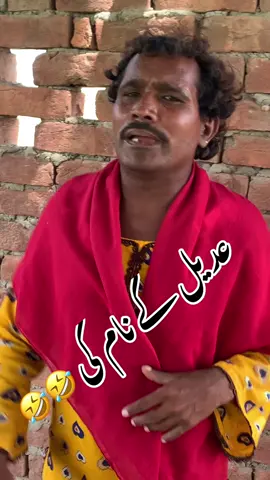 🤣🤣#funnyvideos #foryoupage #kabiwala_lovers #100kviews #viralvideo @TiktokPakistanOfficial @TikTok @🌶️Faisalsaraiki🌶️ 