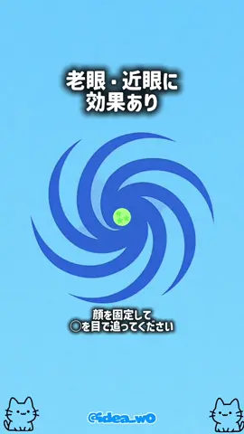 視力回復トレーニング 毎日チャレンジ 老眼や近眼に効果あり #視力回復