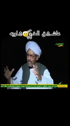 #ود_الخاويه_له_الرحمه_والمغفره🤲 #ود_الخاويه_له_الرحمه_والمغفره #محظور_من_الاكسبلور🥺_مشاهدات_ولايكات #ود_الخاويه_له_الرحمه_والمغفره🤲 #ود_الخاويه_له_الرحمه_والمغفره 