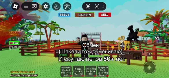 Обмен#дайтепожалуйстаактива #обмен #врекомендации #гровагарден 