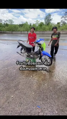#รถโครงไก่ @ทีมงานพี่พร 