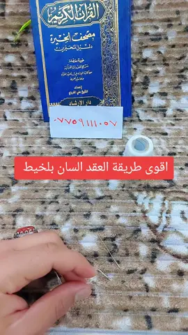 #بسم_الله_الرحمن_الرحيم_ #07759111057 #tiktokindiaviralvideo #هاشتاقات_تيك_توك_العرب #اكبسلو 
