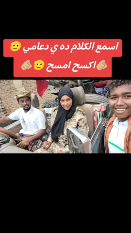 #فلتر_تعديل_الصوت #اكسح_امسح_ماتجيبو_حي🇸🇩💪✌ #كيكلاب،وزخيرة،تراب #السودان 