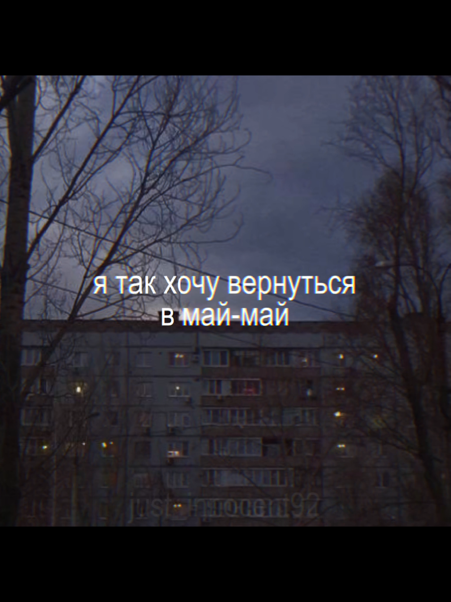 Нервы – Май Bye #нервы #текст #мильковский #milkovskyi #песня 