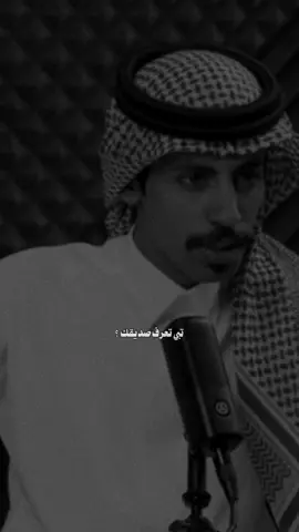 الصديق اللي يعاتبك أدرى انه يحبك  #fyp #fypシ゚ 