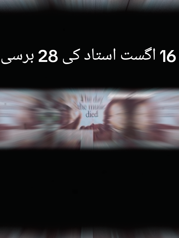 #creatorsearchinsights  #nfak_lines #nfak #anniversary #pakistan 