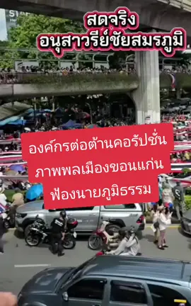 #เทรนด์วันนี้ #ภูมิธรรมเวชยชัย #tiktoknews #เปิดการมองเห็นtiktok #การเมืองไทย 
