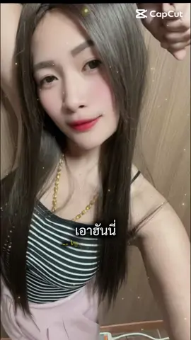 #เทรนด์วันนี้ ฮักแท้บ๊มีค่าา#ไทภูเขียว #สาวชัยภูมิ 