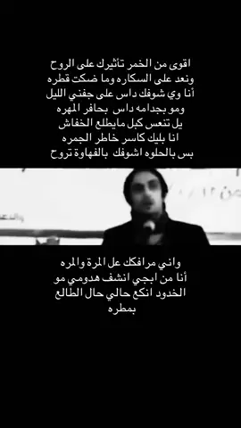 رائد ابو فتيان من جان شاعر صدك  #العراق #البصرة #هواجس_بعد_منتصف_الليل #شعراء_وذواقين_الشعر_الشعبي🎸 #عباره_جميلة🦋💙 