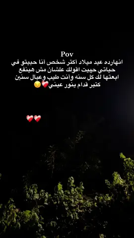 #اخر_عباره_نسختها🥺💔🥀 #مالي_خلق_احط_هاشتاقات🧢 #العباره_الاجمل_تستحق_التثبيت📌 #تصميم_فيديوهات🎶🎤🎬 #اعادة_النشر🔃 