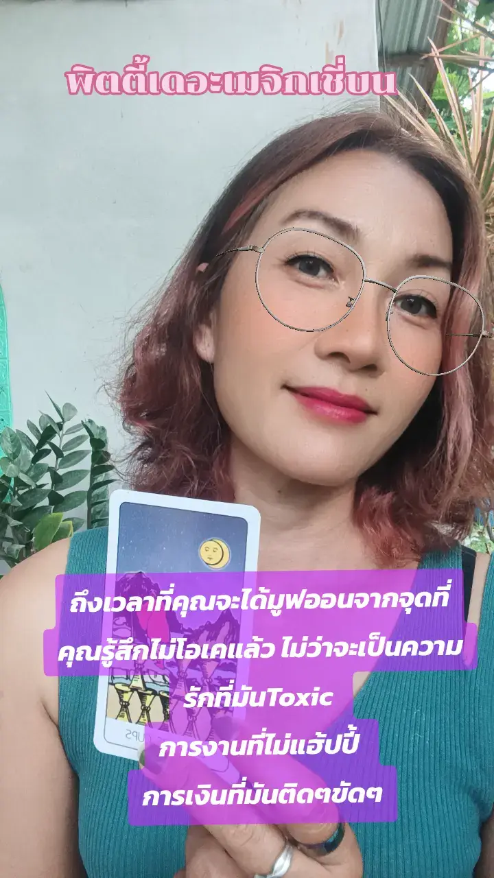 #เทียนหอม #เทรนด์วันนี้ #ไพ่ยิปซี #ดูดวง 