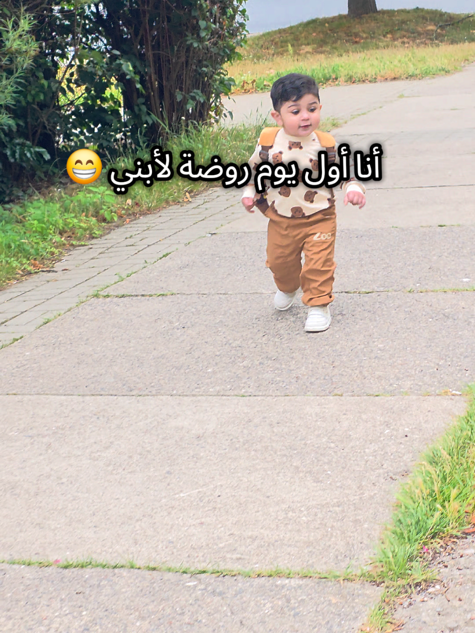 #روضة #ابني_نور_عيوني #اطفال_ومواهب #أكسبلورر #شعب_الصيني_ماله_حل😂😂 