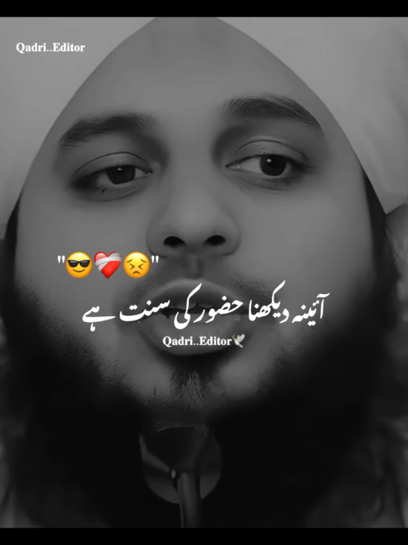 🥺❤️‍🩹🤲 آئینہ دیکھنے کی دعا #muhammadajmalrazaqadri #islamic_video #peerajmalrazaqadristatus #peerajmalrazaqadribayan 
