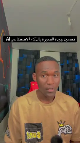 #creatorsearchinsights #ai #viral #اكسبلور #مشاهدات_تيك_توك 
