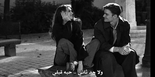 دانا حبي ليك ولاحد تاني حبه قبلي 🎵 #طرب 