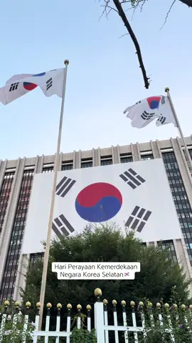 광복 80년 기념 빛축제 80개의 빛, 하나된 우리 80 LIGHT, WE ARE ONE #fyp #seoul #armyday #bts #kemerdekaankoreaselatan
