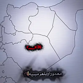 #دير_الزور #فيديو_ستار🚸🔥 #فيديو_ستار🚸🔥 #اعاده_نشر🔁 #الساده_الاشراف_بني_هاشم 🇸🇾