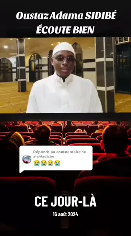 #cejour-là oustaz Adama Sidibé écoute bien pour le conseil du jour 🙏👉👂🤍#bouscape17malitictoc🥰 #amadou_mamadou_diallo_1 #imamabdouyekoita4011 #imamabdoulayekoita4011 