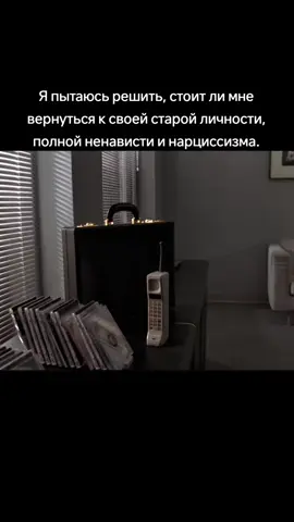 #patrickbateman #americanpsycho #патрикбэйтман #американскийпсихопат #serialkiller #real #literally #soreal #literallyme #fyp #щп 