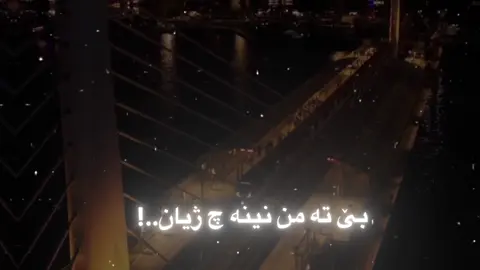Bête Min Nine Ç Zhiyan..🖤 #alm4ass💎 #h41do77 #abdulqharzaxoyi #tiktok #copylink 