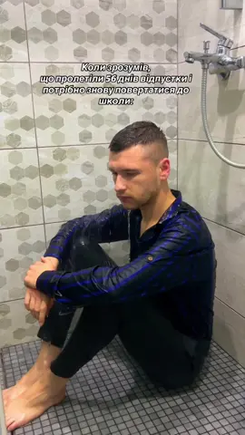 Літо, як вечір неділі 🥹 #школа #літо #відпустка #гумор #україна 